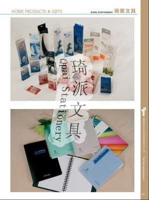定制專(zhuān)屬品質(zhì)，探索琦派文教用品的專(zhuān)業(yè)圖冊(cè)與PP產(chǎn)品解決方案